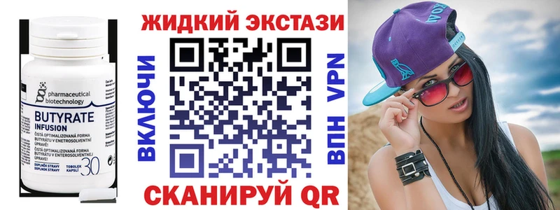 Купить где  Любим  БУТИРАТ GHB 