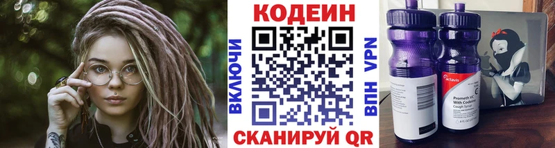 Купить  Любим  Кодеиновый сироп Lean напиток Lean (лин) 