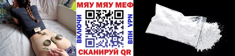Купить закладки  Любим  МЯУ-МЯУ mephedrone 
